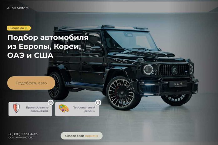 ALMI MOTORS — продажа автомобилей класса люкс с выгодой до 25%