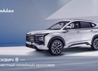 “RG”: the first Moskvich 8 crossover sold in Russia