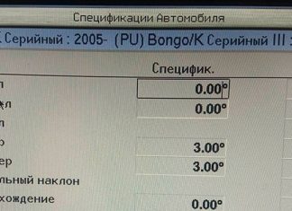 Wheel alignment for a minibus