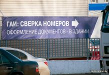 Belarus Streamlines Vehicle Registration and Accounting – Auto Online Belarus Streamlines Vehicle Registration and Accounting – Auto Online