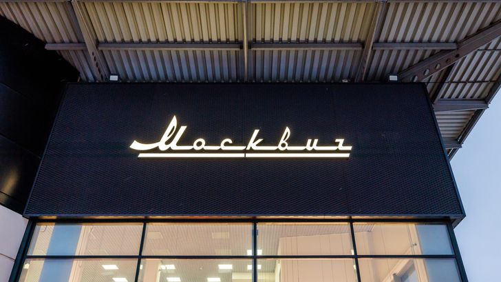 С зубцом кремлевской стены на эмблеме: началось производство двух совершенно новых «Москвичей»