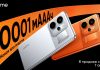 Realme P4 Power: Record-Breaking Battery and AMOLED Display Now Available in Europe Realme P4 Power: Record-Breaking Battery and AMOLED Display Now Available in Europe