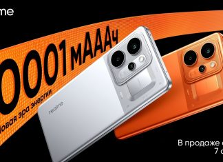 Realme P4 Power: Record-Breaking Battery and AMOLED Display Now Available in Europe Realme P4 Power: Record-Breaking Battery and AMOLED Display Now Available in Europe