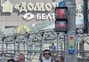 Unusual traffic lights with text and animation have appeared in Minsk – Auto Online Unusual traffic lights with text and animation have appeared in Minsk – Auto Online