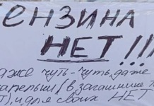 Gas station queues and fuel limits: is it worth driving to Crimea now? Gas station queues and fuel limits: is it worth driving to Crimea now?