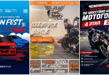 On Saturday, there’s the BMW Fest and races in Brest. On Sunday, there’s a track day and motorcycle races. Weekend Preview – Auto Online On Saturday, there’s the BMW Fest and races in Brest. On Sunday, there’s a track day and motorcycle races. Weekend Preview – Auto Online
